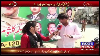 Roz Namcha On Rozetv – 16th September 2017