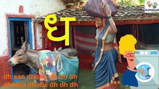 LEARN HINDI (HD version) - Hindi Alphabets song with animation K Kh G Gh | Hindi Alphabets - वयंजन
