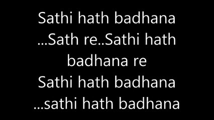Sathi Hath Badhana Song Lyrics Video ,Movie - Naya Daur, Mohammad rafi And Asha Bhosle