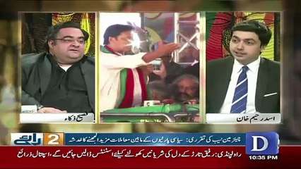 Do Raaye - 16th September 2017