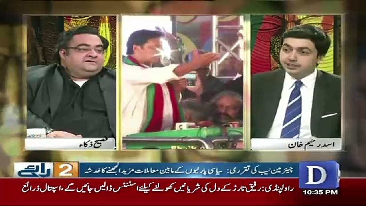 Do Raaye - 16th September 2017