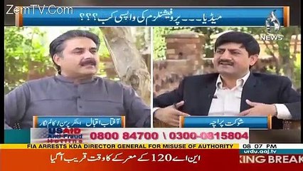 Imran Khan By Birth Siasatdan Nahi Tha- Aftab Iqbal