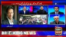 Ary News Special Transmission 10pm to 11pm - 16th September 2017
