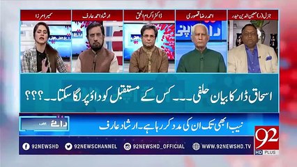 Every minister trying to defend Sharif family instead of their work