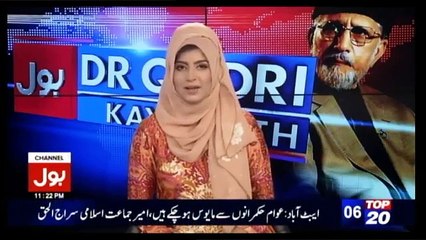 Bol Dr Qadri Kay Saath - 16th September 2017