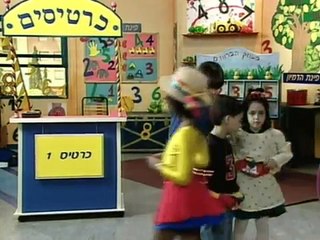 Barney Numbers (Hebrew) part 3