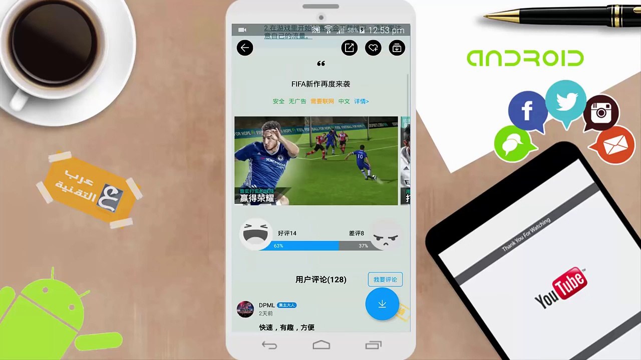 تحميل لعبة FIFA 17 للاندرويد بدون فك ضغط او نقل ملفات | فيفا 2017 بحجم خيالي