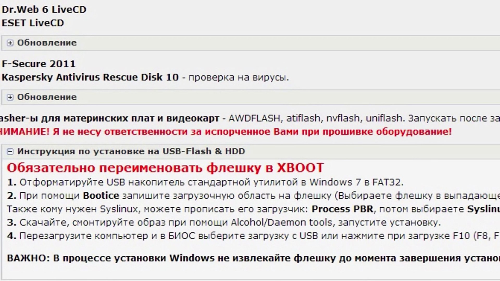 Загрузочная Флешка На Все Случаи Жизни. USB Reanimator + Установка.