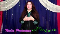 Pashto New Songs 2017 Nadia Gul -  Makeen Ta Ba Zo