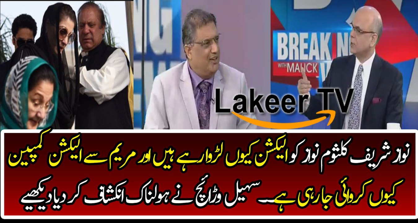 Sohail Warraich Analysis on Nawaz Sharif's New Strategies