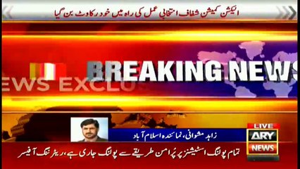 ECP restricts media Personnel's entry in their office