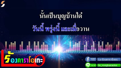 ผู้สาวขาเลาะ คาราโอเกะ - ลำไย ไหทองคำ Midi Karaoke