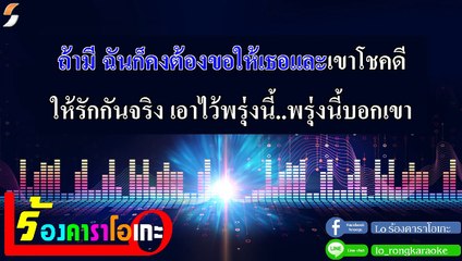 หมดห่วง คาราโอเกะ - หน้ากากหอยนางรม | THE MASK SINGER 2 Midi Karaoke