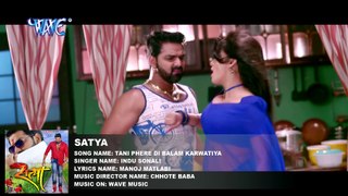 सुपरहिट गाना 2017 - Pawan Singh - Superhit Film (SATYA) - Bhojpuri Hot Son [Full HD,1920x1080]