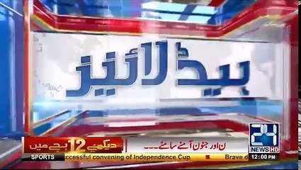 News Headlines - 17th September 2017 - 12pm.   Who will come on Nawaz Sharif seat? - Poling continue.