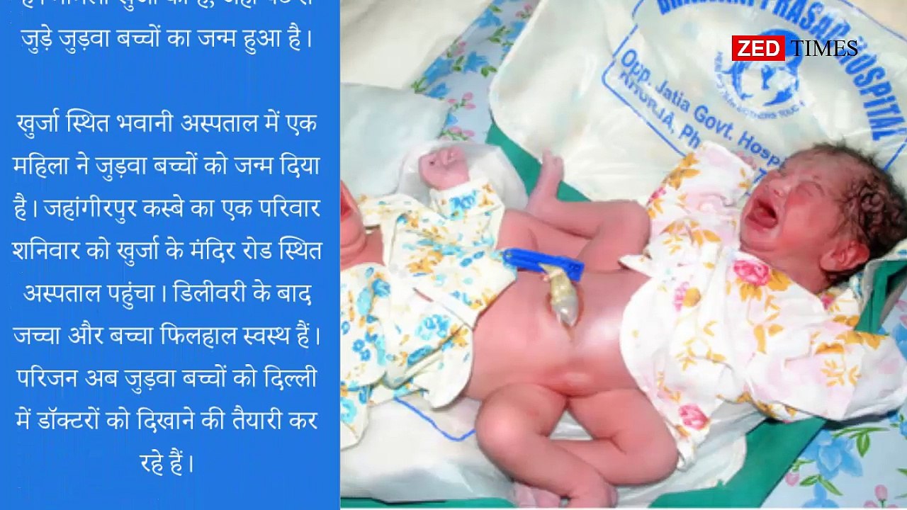 Kudrat ka Karishma, Pet se jude bachcho ki hui normal delivery