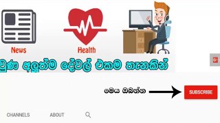 ලිංගිකව හැසිරීම පිලිබඳ කාන්තාවන්ට ඇති පිරිමින් නොදන්නා ගැටළු 10ක්