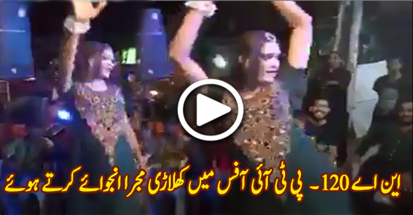 Dance Party In PTI Election Office in NA-120