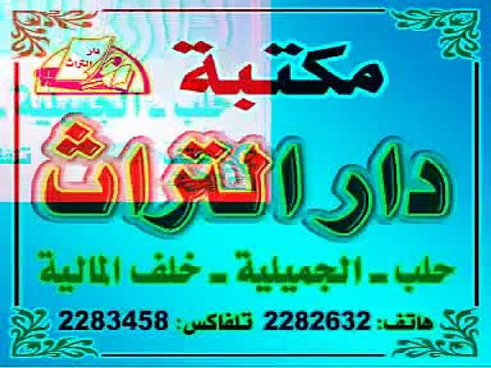 محمد هداية قصص القرآن الحلقة 13