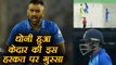 India Vs Australia 1st ODI: MS Dhoni gets angry on Kedar Jadhav, Know why? | वनइंडिया हिंदी