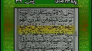 Surah Yaseen with urdu translation full HD - PYAREY BAYAN