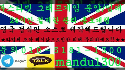 ㋩그래프게임✓부스타빗↖ＯⅠＯ♬⑤①⑧①↕①③ⓞⓞ╊㉸톡♣mandu1300♣