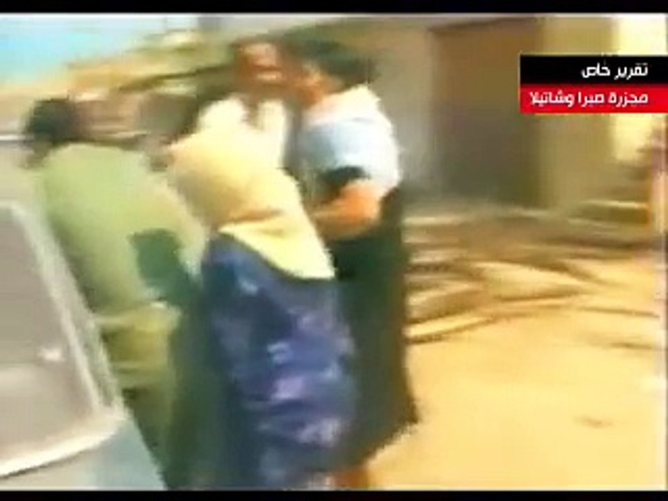 مجزرة صبرا وشاتيلا - تقرير