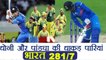 India vs Australia 1st ODI : MS Dhoni, Hardil Pandya 50s help IND to 281/7 | वनइंडिया हिंदी