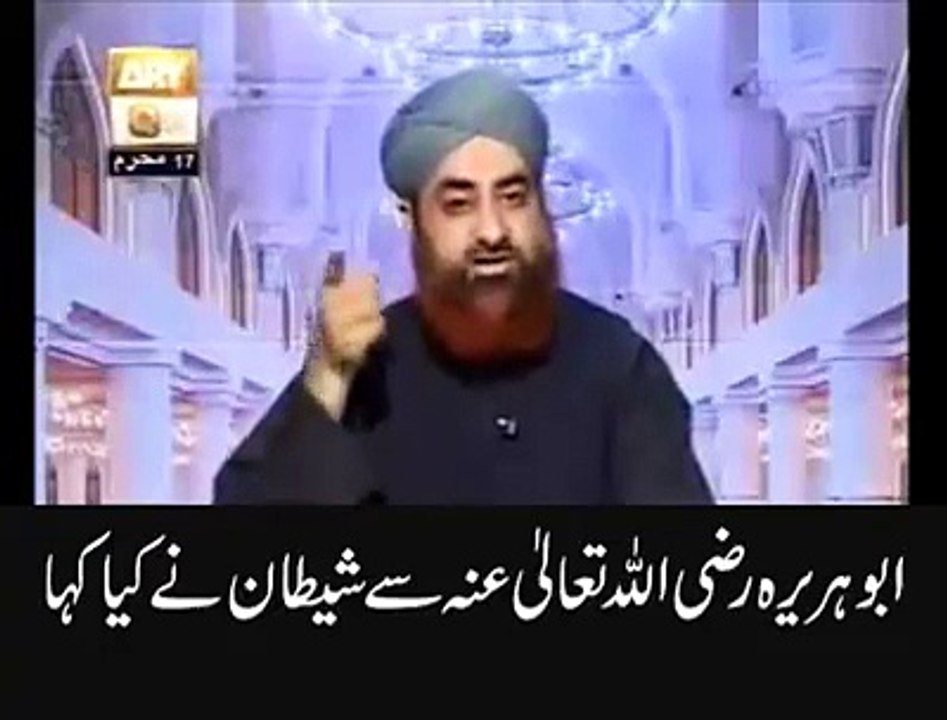 Abu Hurera Se Sheetan ne kaya kaha --- Mufti Akmal Ahkam-e-S