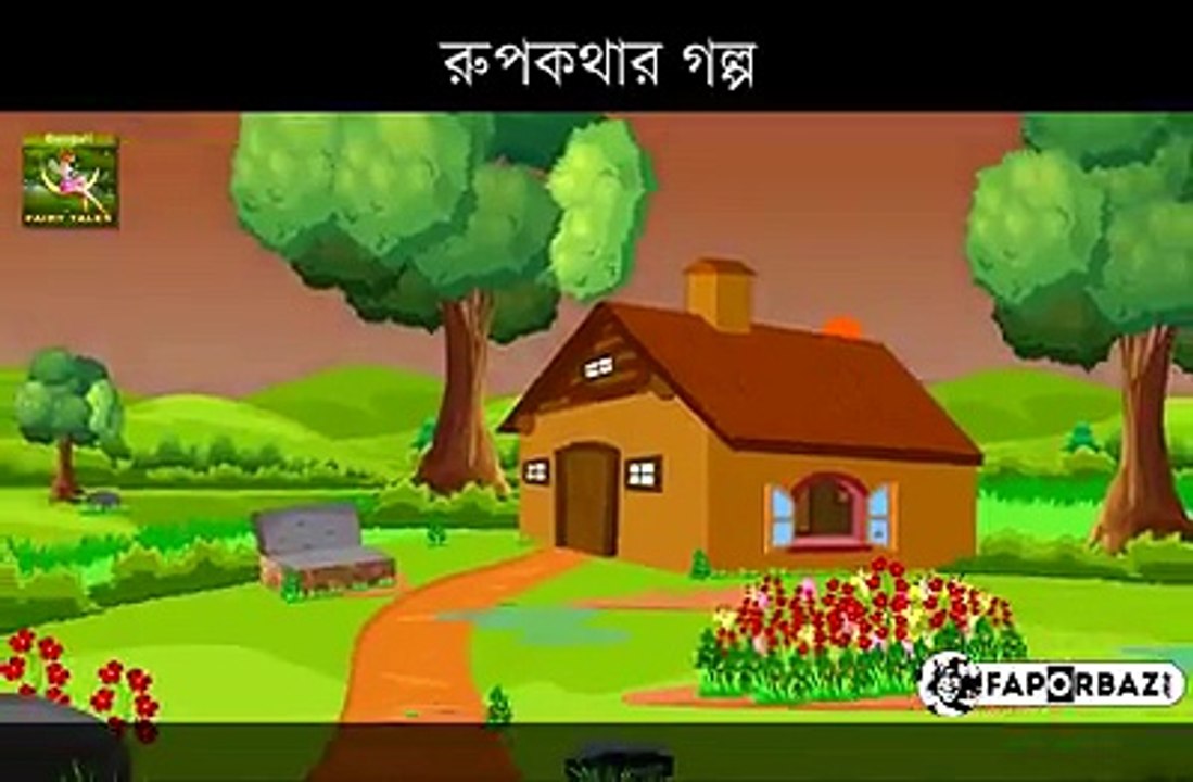 Rupkothar Golpo 6