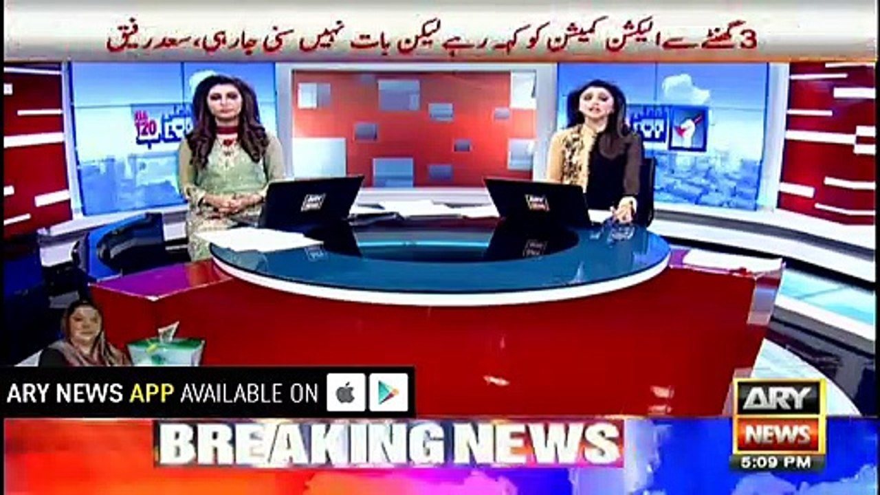 Khawaja Saad Rafiq Ka Bara Mutalba