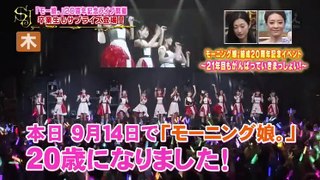 [サンデー・ジャポン] モーニング娘。'17/道重さゆみ/田中れいな 170915