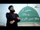 Mujhe Dar Pa Bulana - Ya Nabi Salam by Hafiz Ahsan Qadri - 2017 New Naat HD