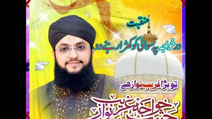 Munqabat Dare Khuwaja - Hafiz Tahir Qadir - 2017 New Naat HD