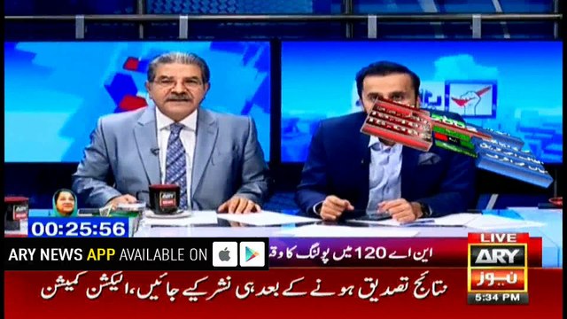 Firdous Ashiq Awan makes serious allegation before NA120 by poll result