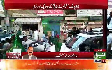 Rana Sanaullah talking about Present Situation of NA-120's Result- Hmare 17-18000 Votes ECP ne dalne se Rukh die