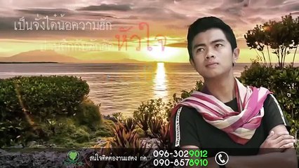 คำแพง~thai new song 2017~clear voice good - dailymoiton
