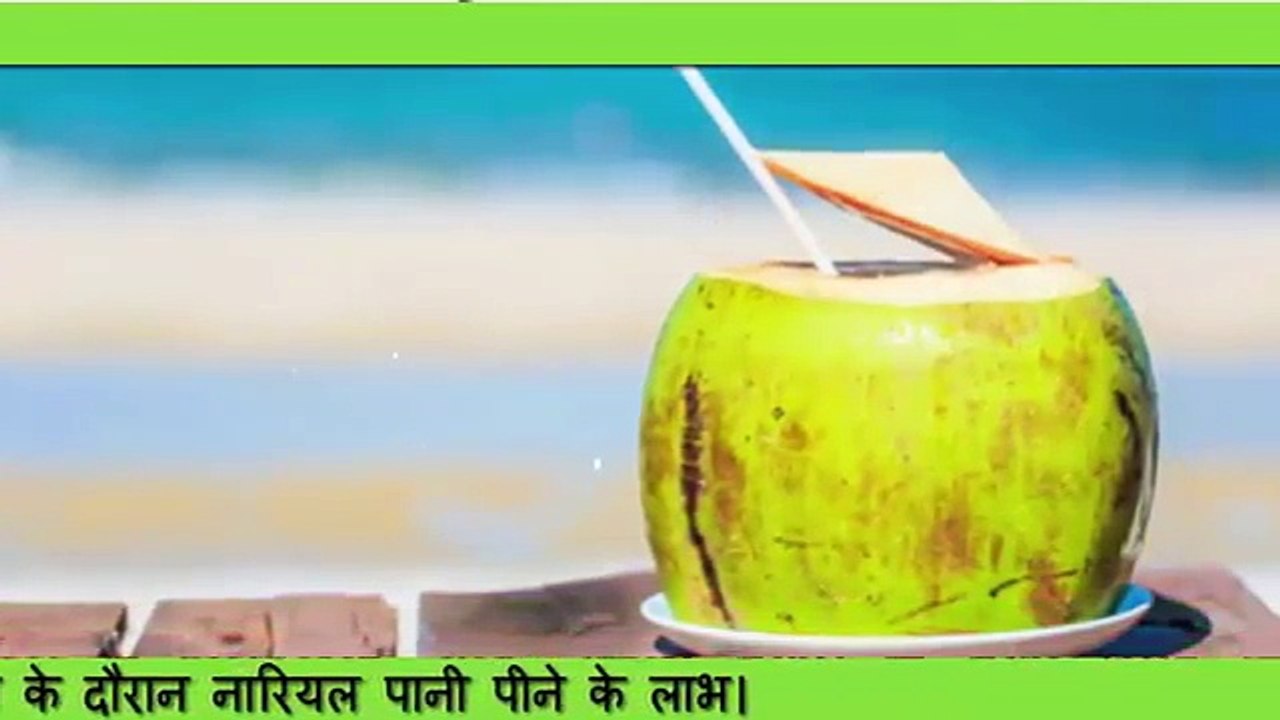 Some Benefits of Drinking Coconut Water During Pregnancy