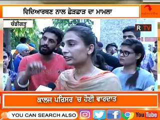 chandigarh college di kudi naal.shedkhani karna pia mahinga/must watch and share