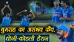 India Vs Australia 1st ODI: Jasprit Bumrah takes Unbelievable catch of Steve Smith |वनइंडिया हिंदी