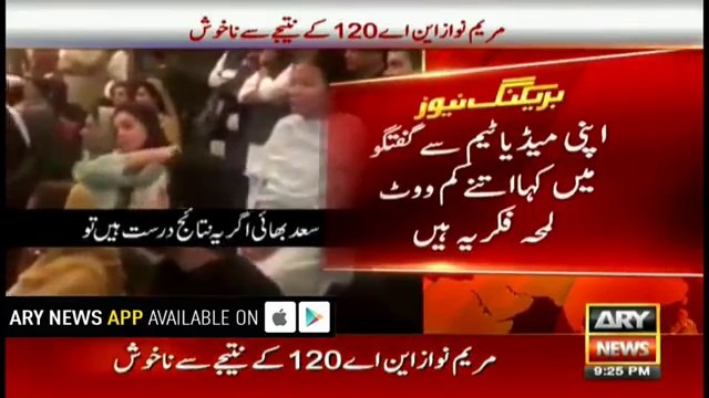 Maryam Nawaz displeased with narrow margin in NA120 bypoll vote