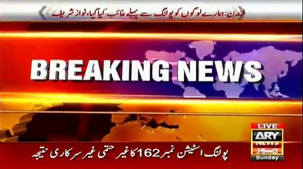 Nawaz Sharif ne bhi dhandli ka shore mchadya