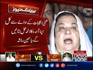 Zimni Intekhab Key Hawaley Sey Kal Apna Lahey Amal Batain Gey, Yasmin Rashid