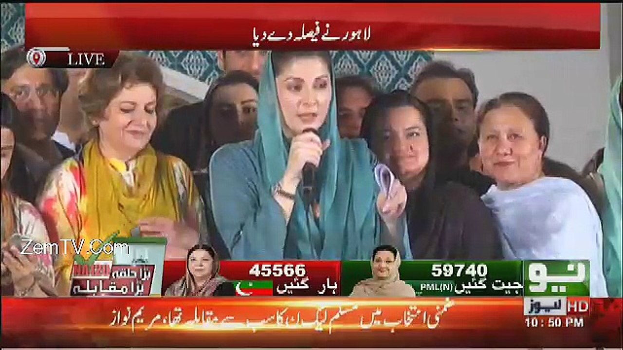 Maryam Nawaz Speech After Winning In NA-120 - 17th September 2017