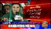 Slogans raised during Maryam Nawaz's speech