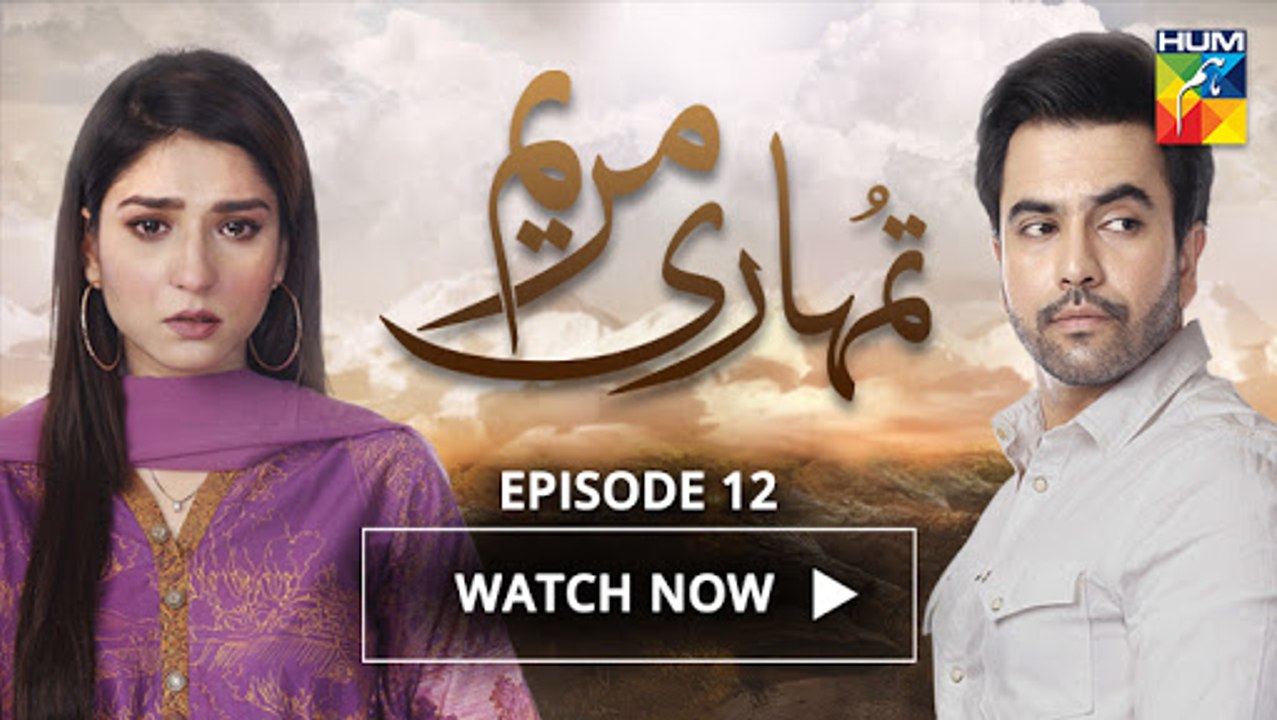 Tumhari marium episode 13 promo