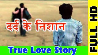 प्यार किया हो अगर तो इसे सुनकर एक बार आँखे नम ज़रूर होंगी !! Real Love Story !! Whatsapp Video