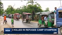 i24NEWS DESK | 3 killed in refugee camp stampede | Sunday, September 17th 2017