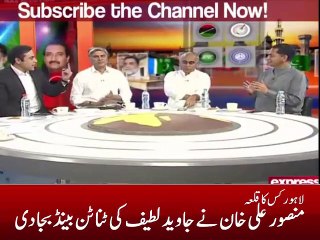 Mansoor Ali Khan Grills Mian Javed Latif