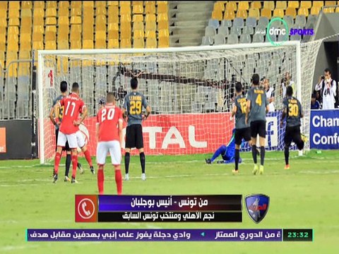 انيس بو جلبان عن فرص الاهلي في مباراة العودة الترجي دي ام سي